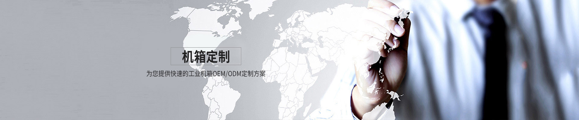 設(shè)備外殼